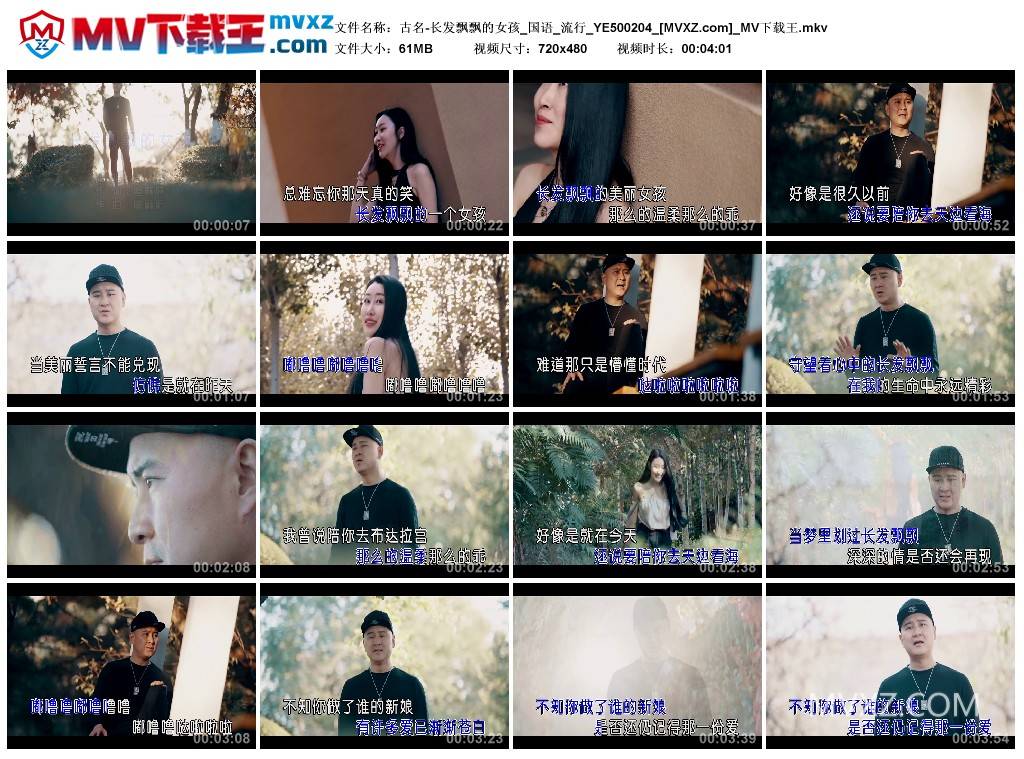 古名-长发飘飘的女孩_国语_流行_YE500204